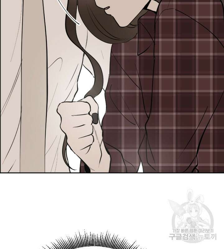마녀는 사랑하지 않아도 괜찮아요 49화 9