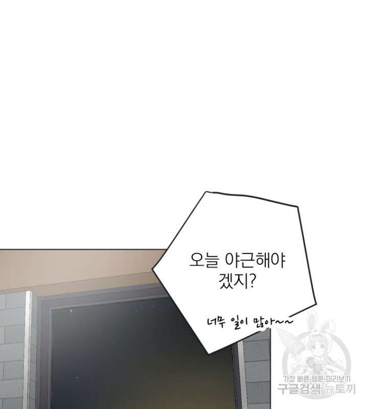 마녀는 사랑하지 않아도 괜찮아요 49화 25