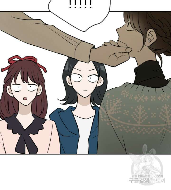마녀는 사랑하지 않아도 괜찮아요 49화 50
