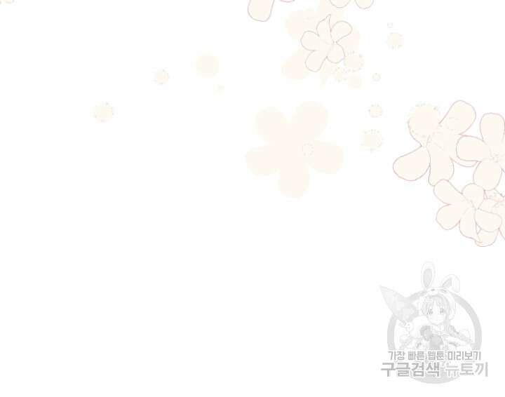 마녀는 사랑하지 않아도 괜찮아요 49화 57