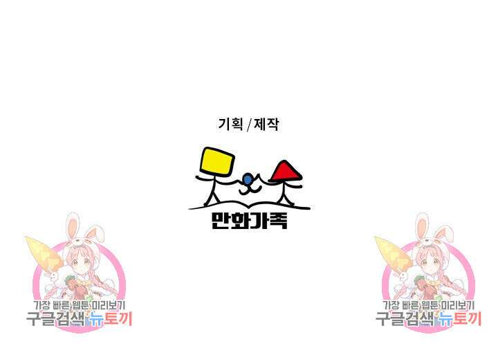 마녀는 사랑하지 않아도 괜찮아요 49화 58