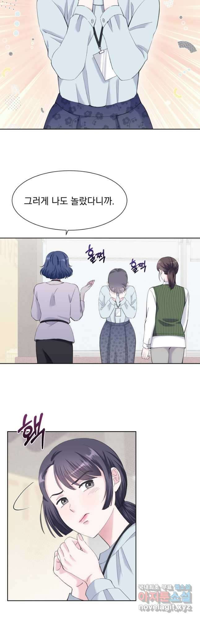 갑의 순정 39화 2