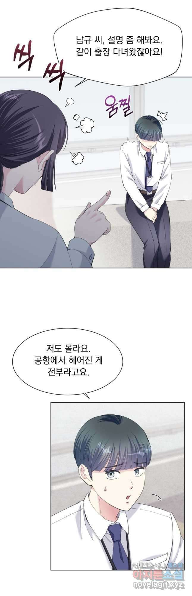 갑의 순정 39화 3
