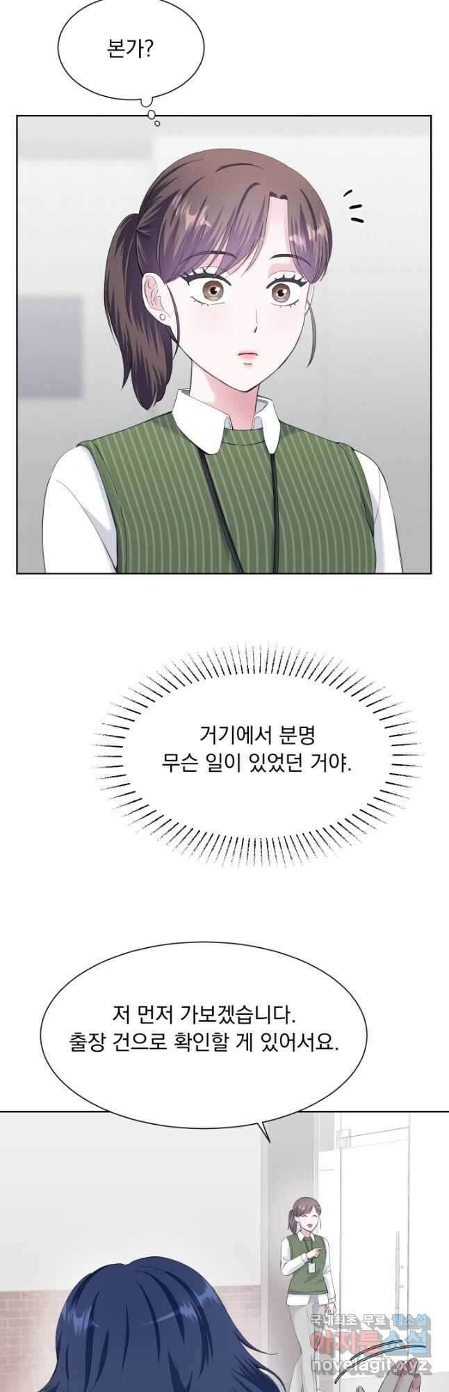 갑의 순정 39화 6