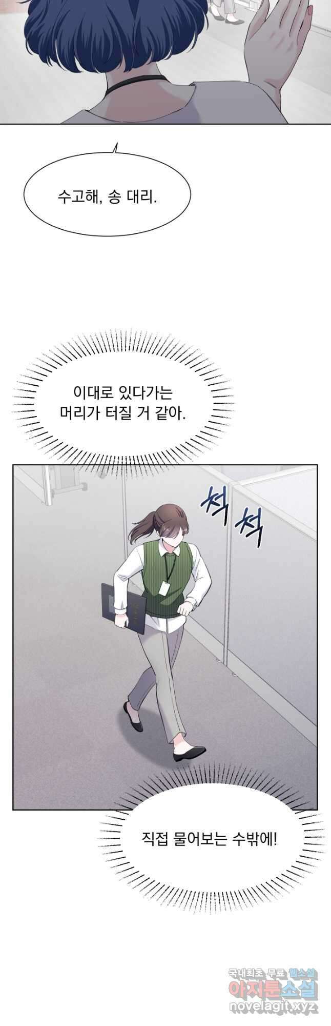 갑의 순정 39화 7