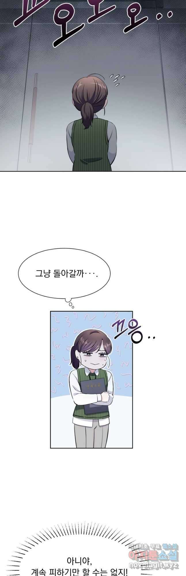 갑의 순정 39화 9