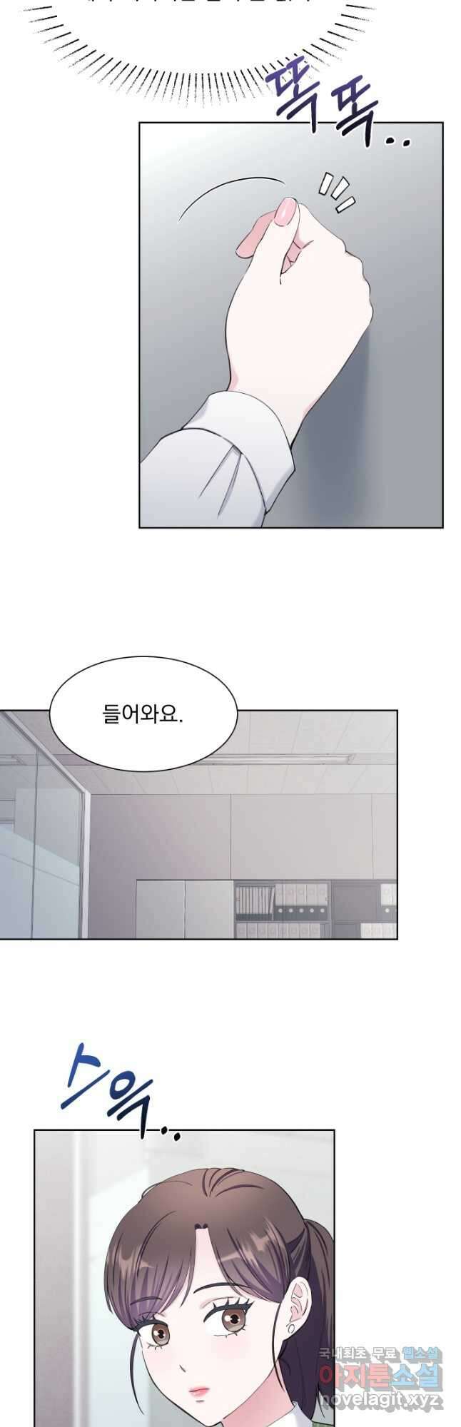 갑의 순정 39화 10