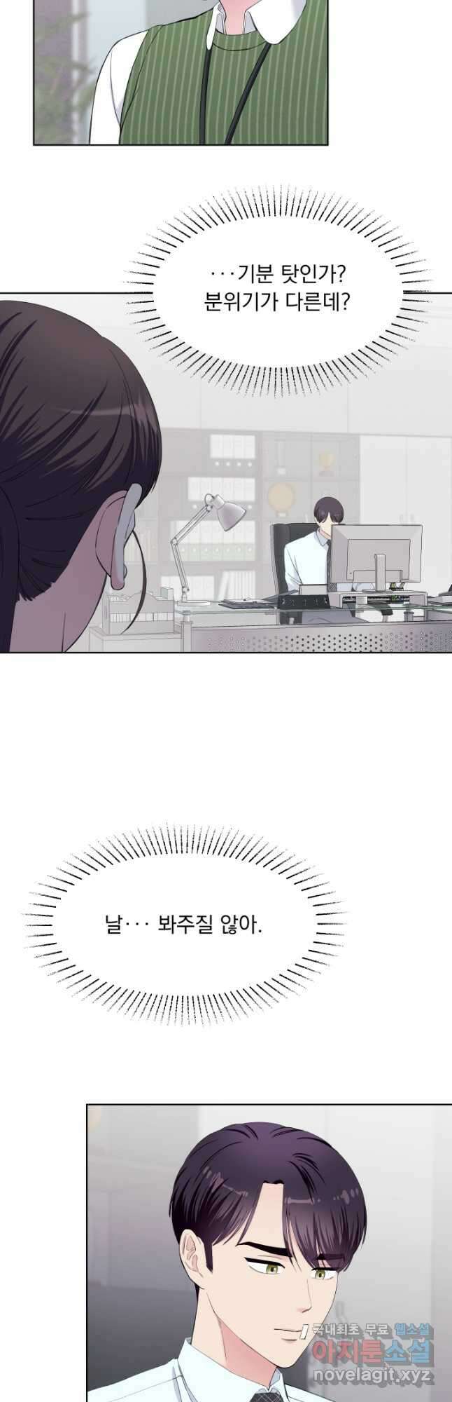 갑의 순정 39화 11