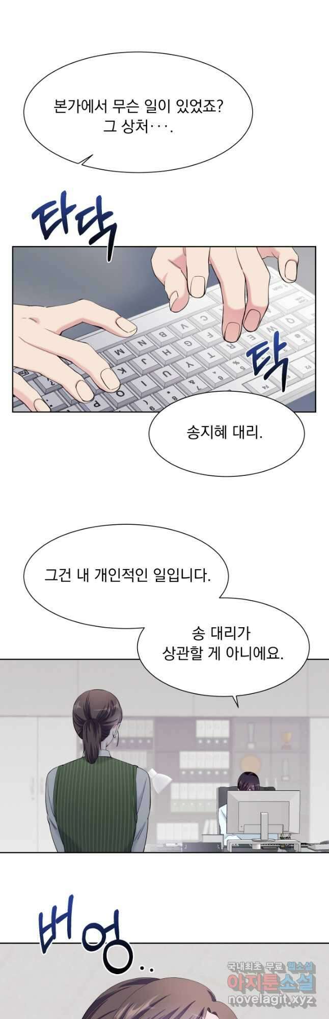 갑의 순정 39화 13