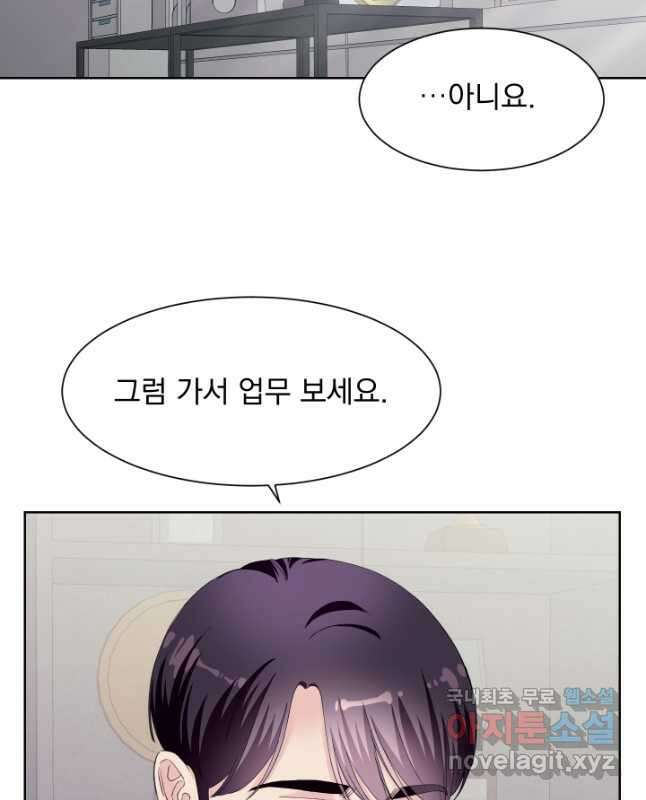 갑의 순정 39화 15