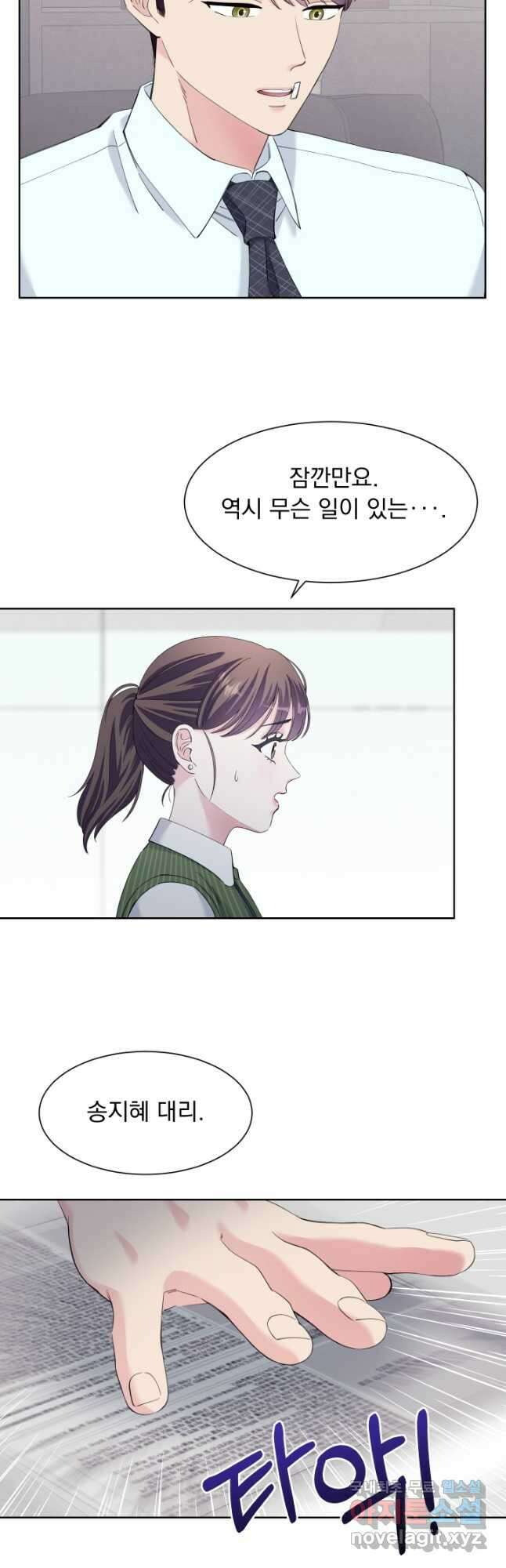 갑의 순정 39화 16