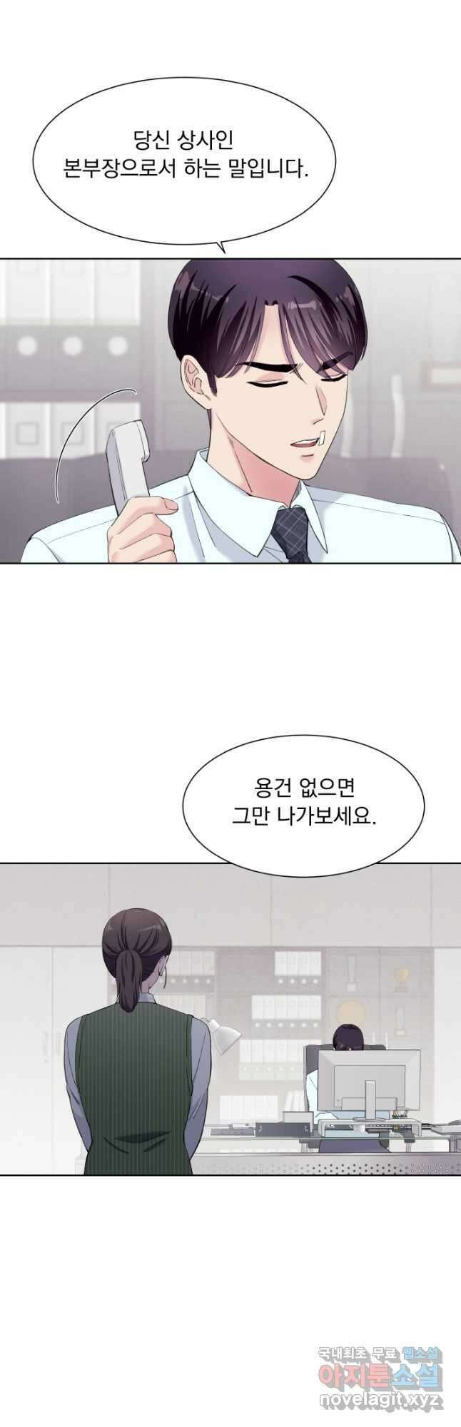 갑의 순정 39화 17