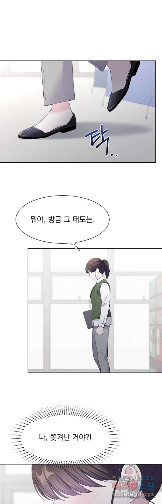 갑의 순정 39화 18