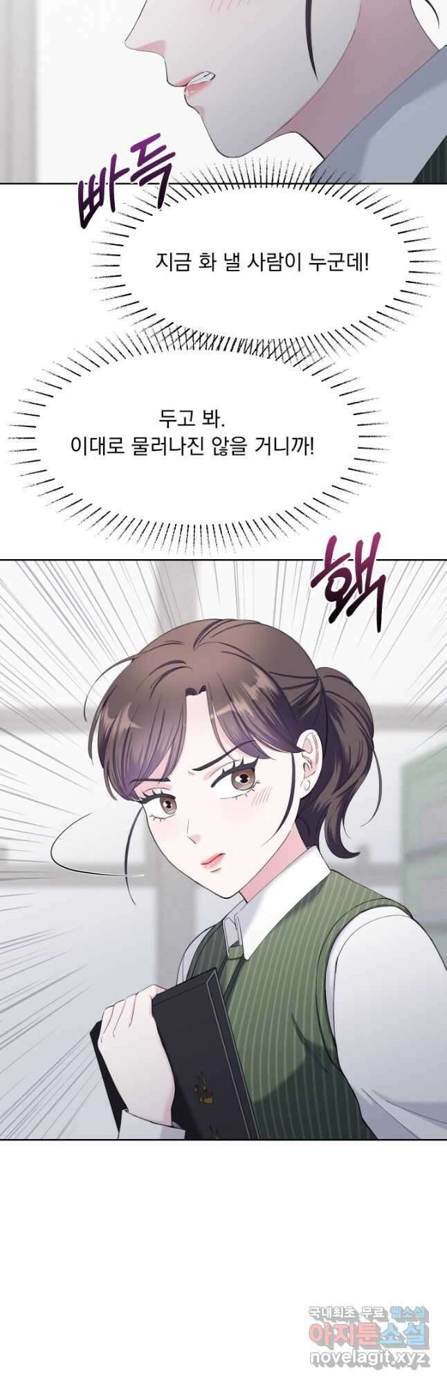 갑의 순정 39화 19