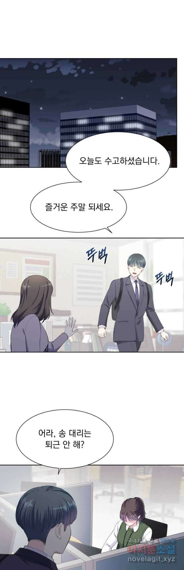 갑의 순정 39화 20