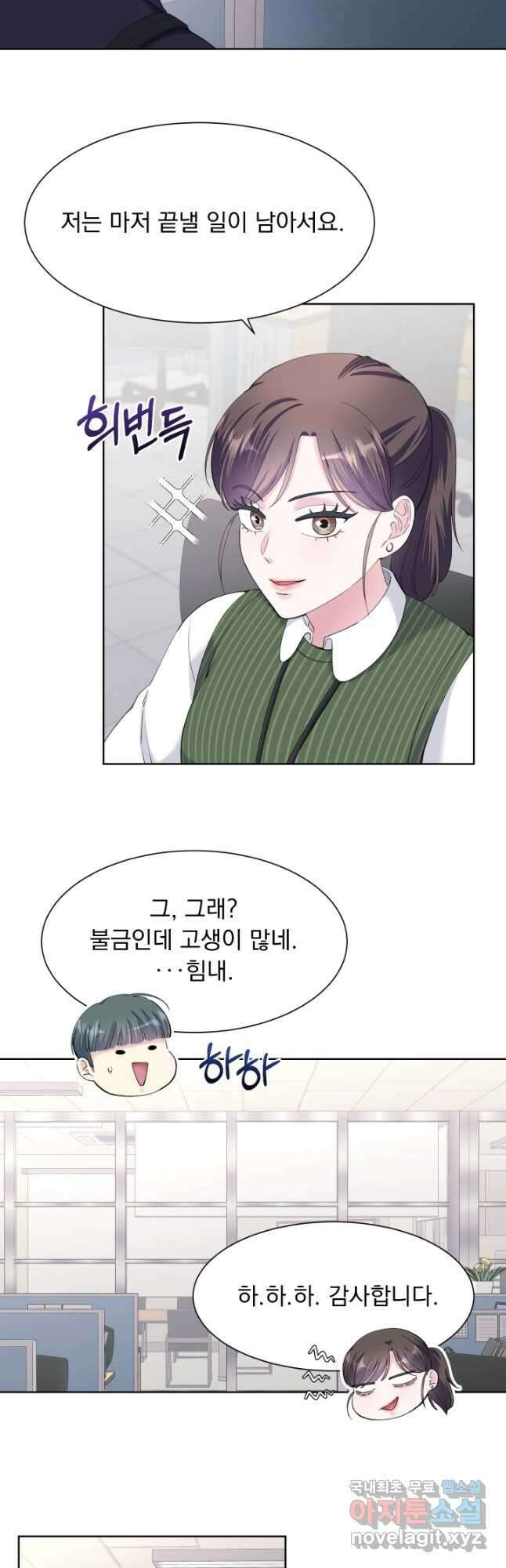 갑의 순정 39화 21