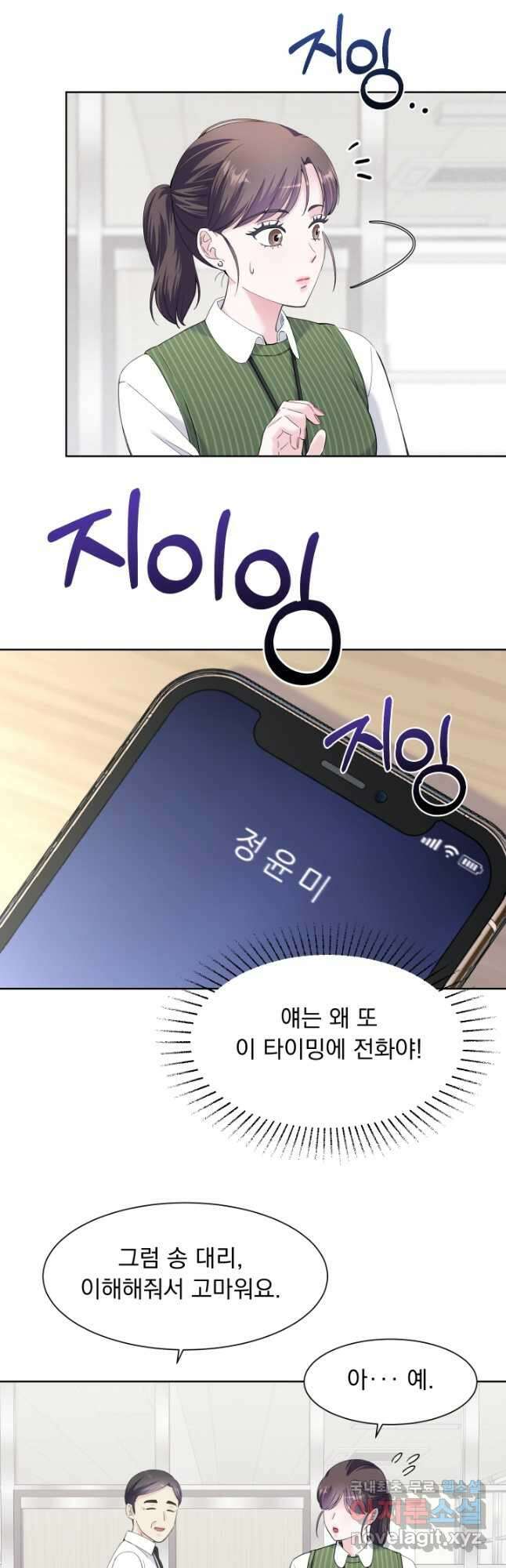 갑의 순정 39화 25