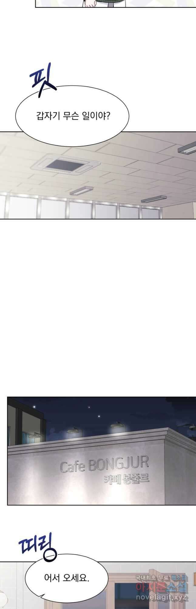 갑의 순정 39화 27