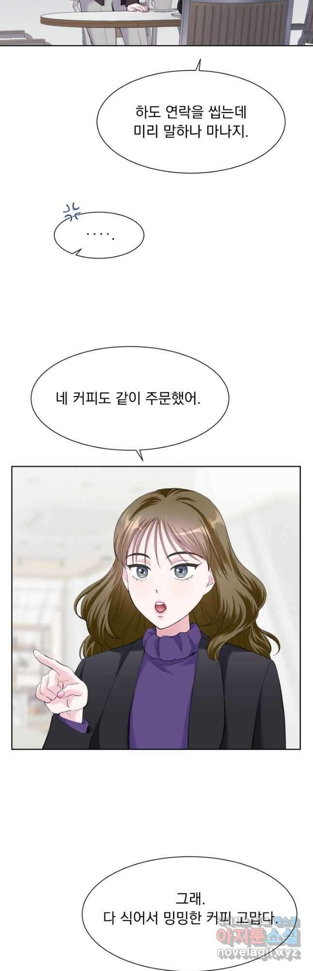갑의 순정 39화 29