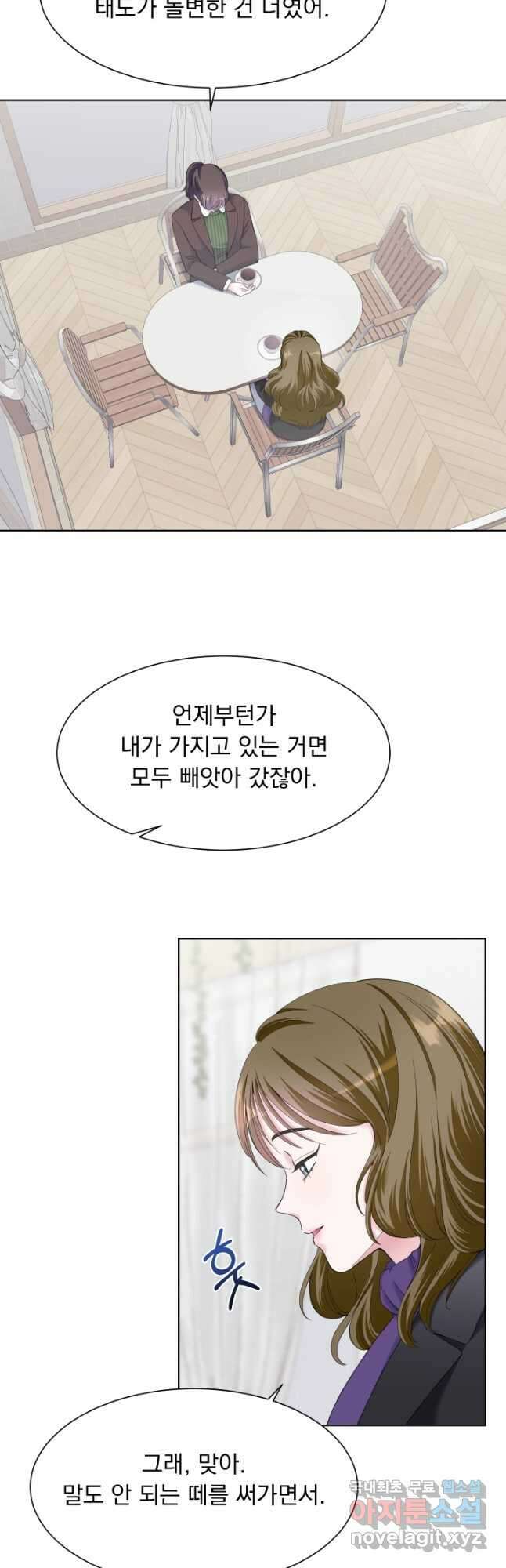 갑의 순정 39화 32