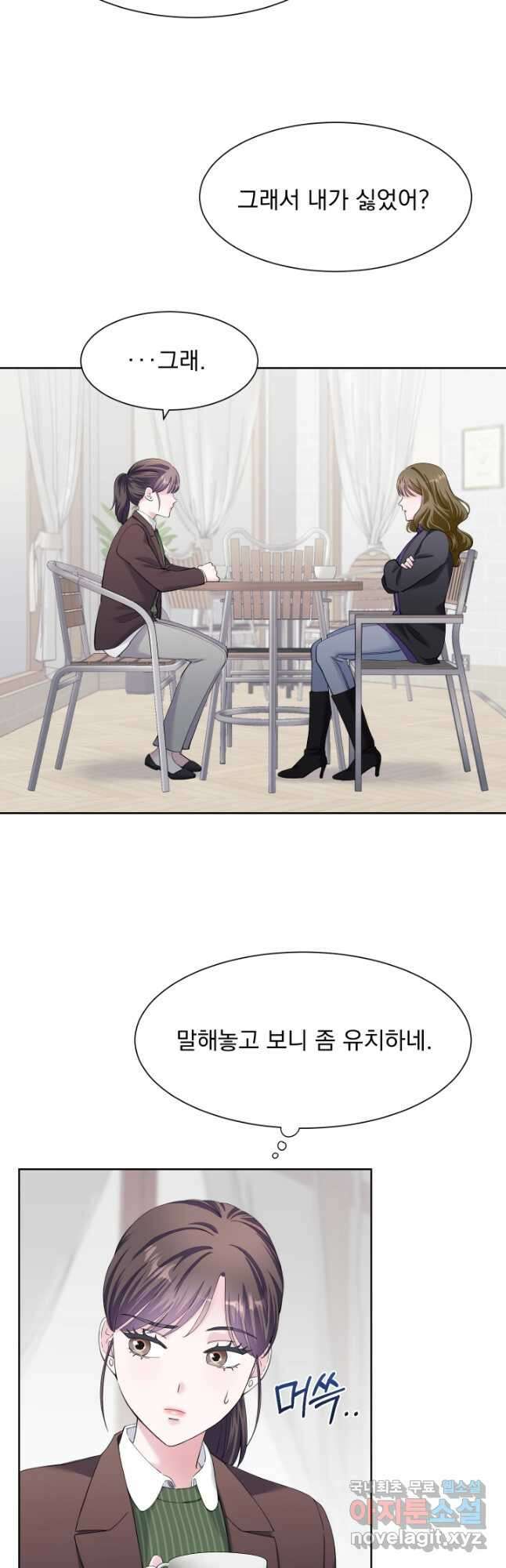 갑의 순정 39화 33