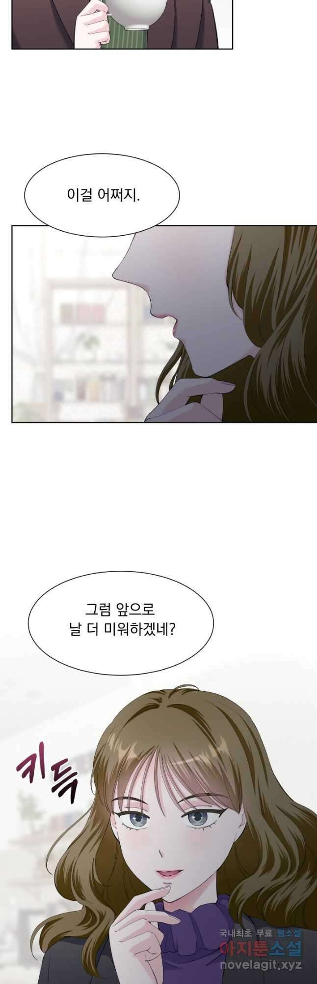 갑의 순정 39화 34