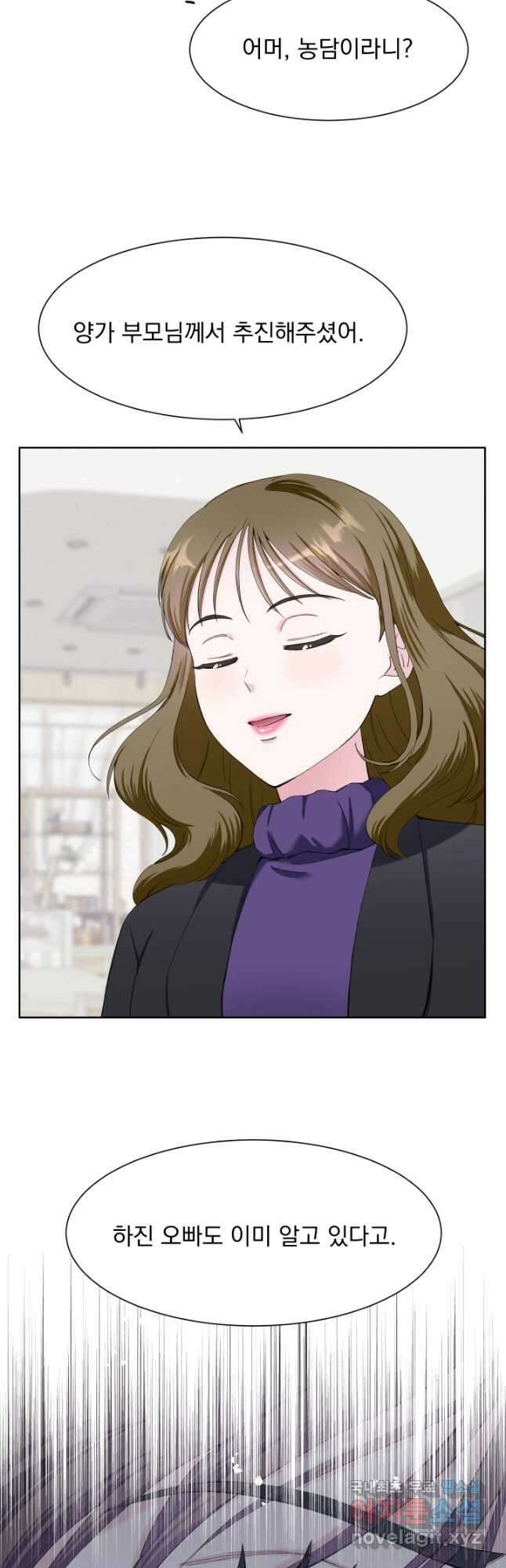 갑의 순정 39화 37
