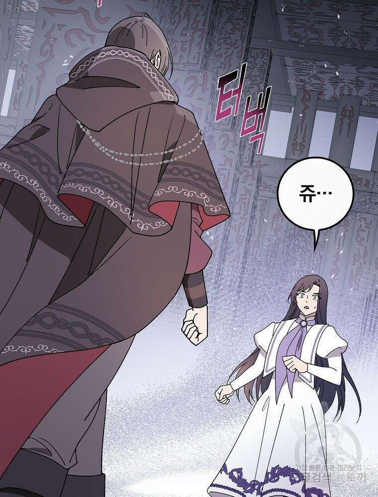 마른가지의 라가 58화 3