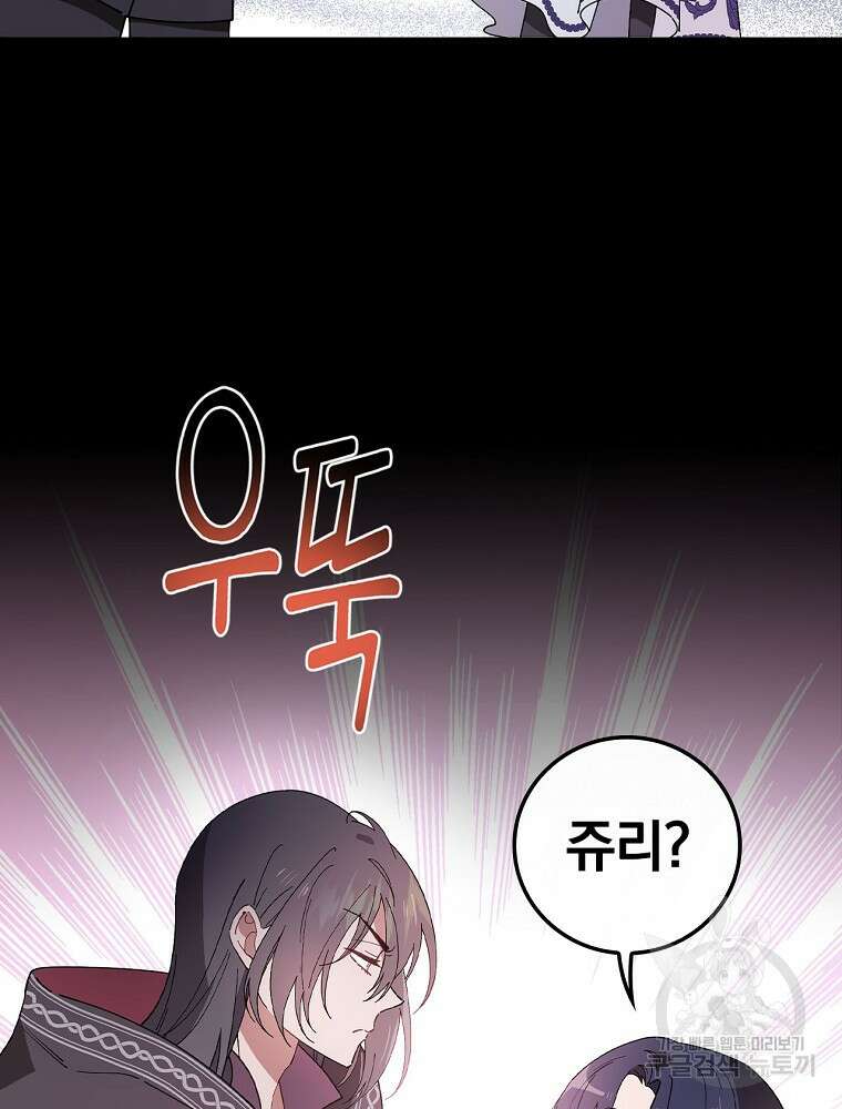 마른가지의 라가 58화 4