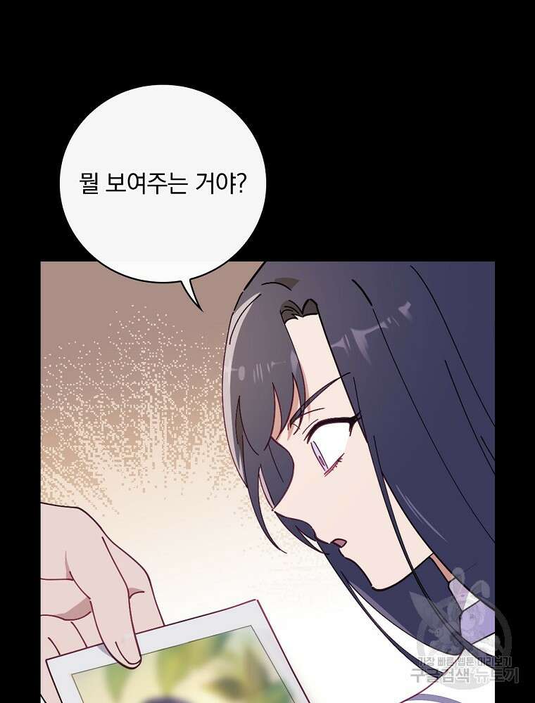 마른가지의 라가 58화 7