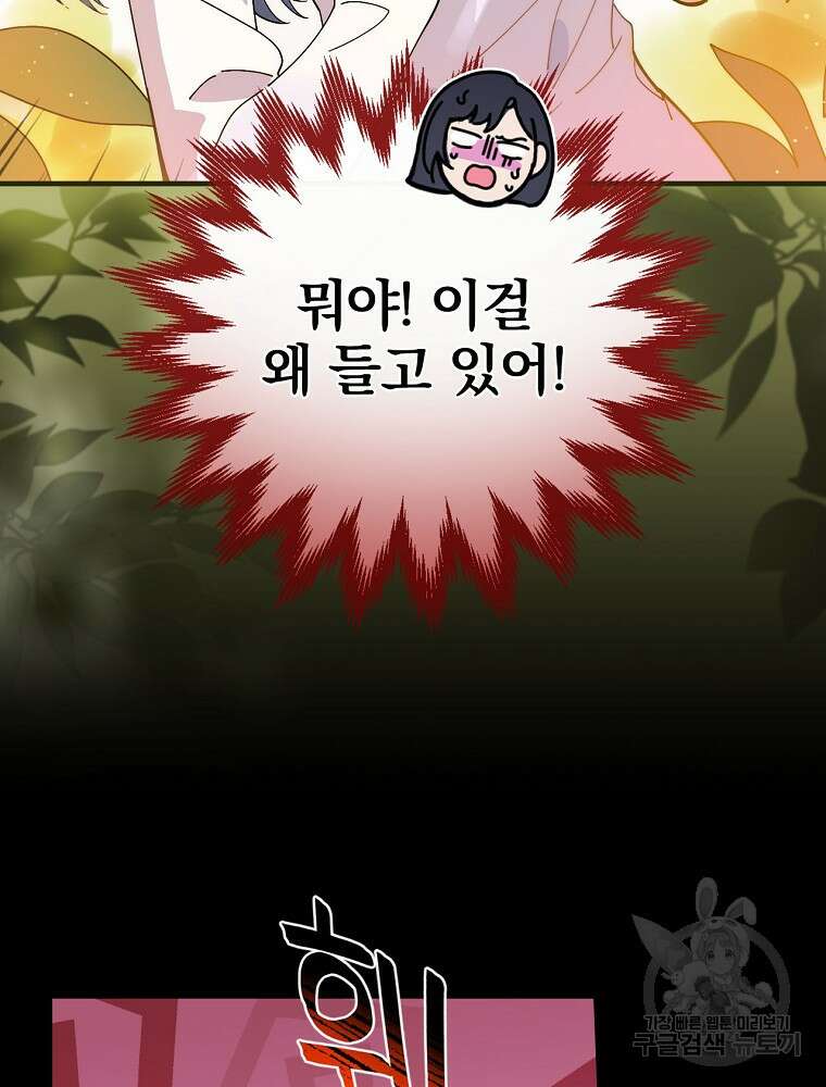 마른가지의 라가 58화 11