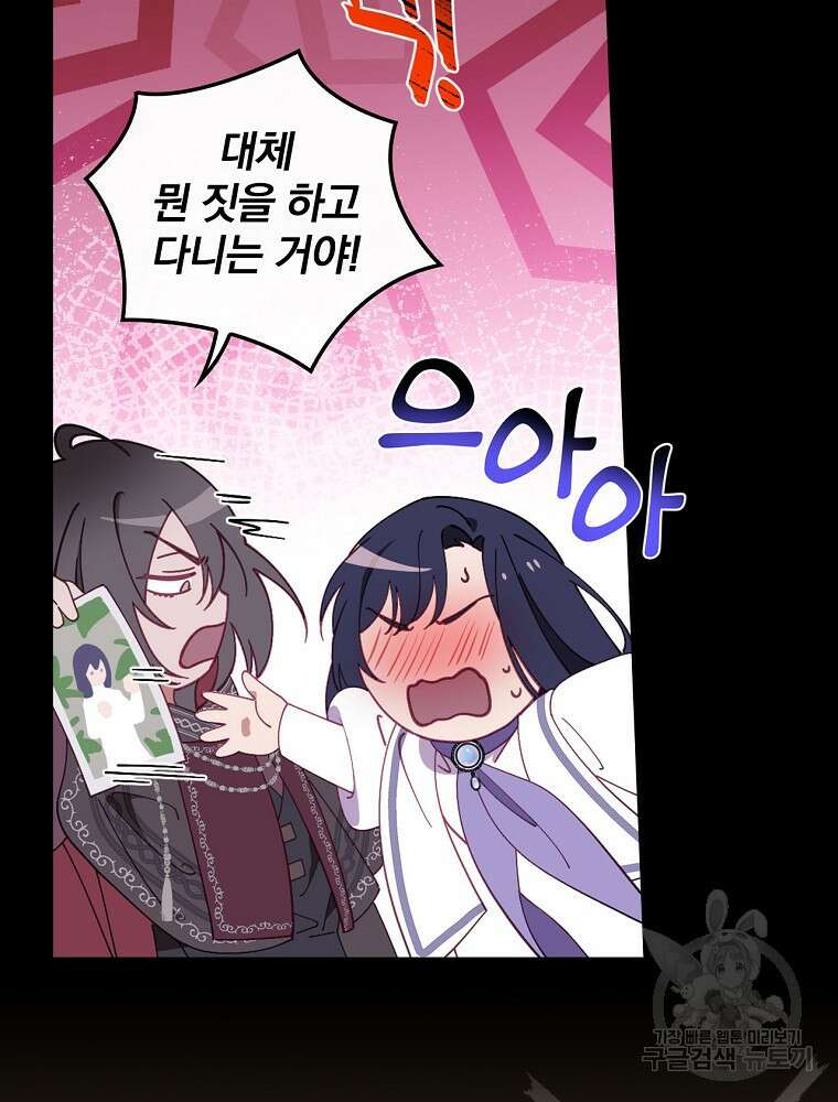 마른가지의 라가 58화 12