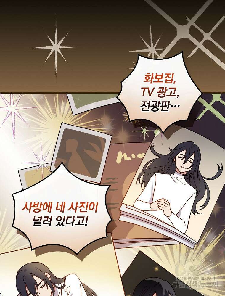 마른가지의 라가 58화 13