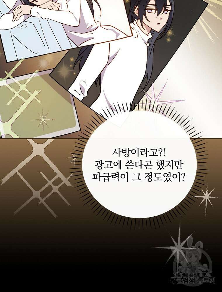 마른가지의 라가 58화 14