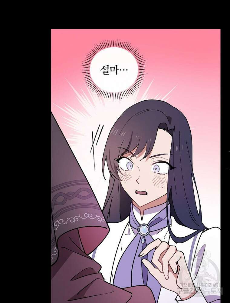 마른가지의 라가 58화 15