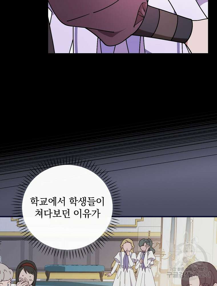 마른가지의 라가 58화 16