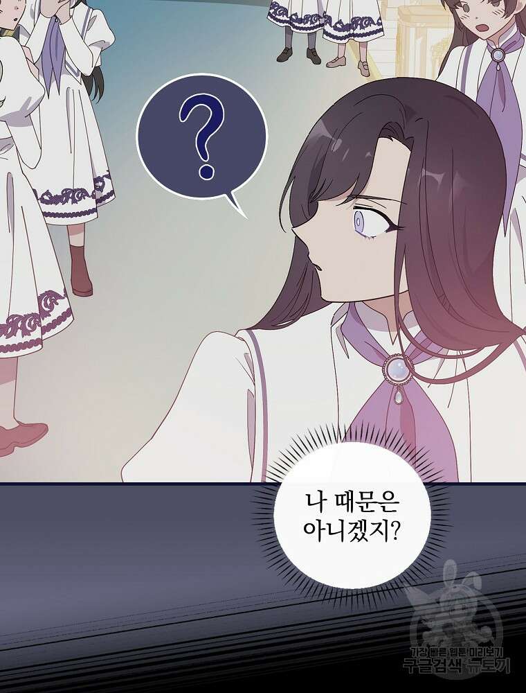 마른가지의 라가 58화 17