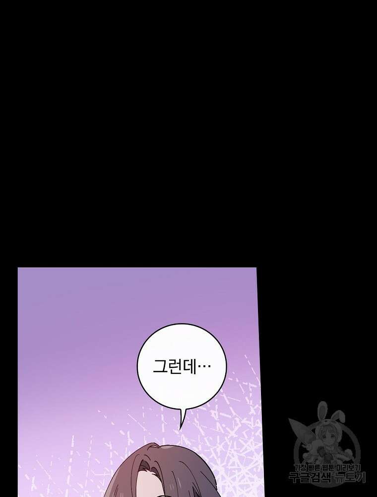 마른가지의 라가 58화 25