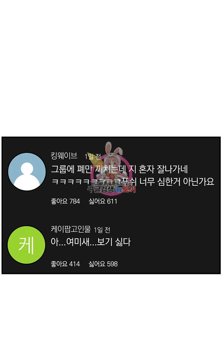 연생대딩 35화 1