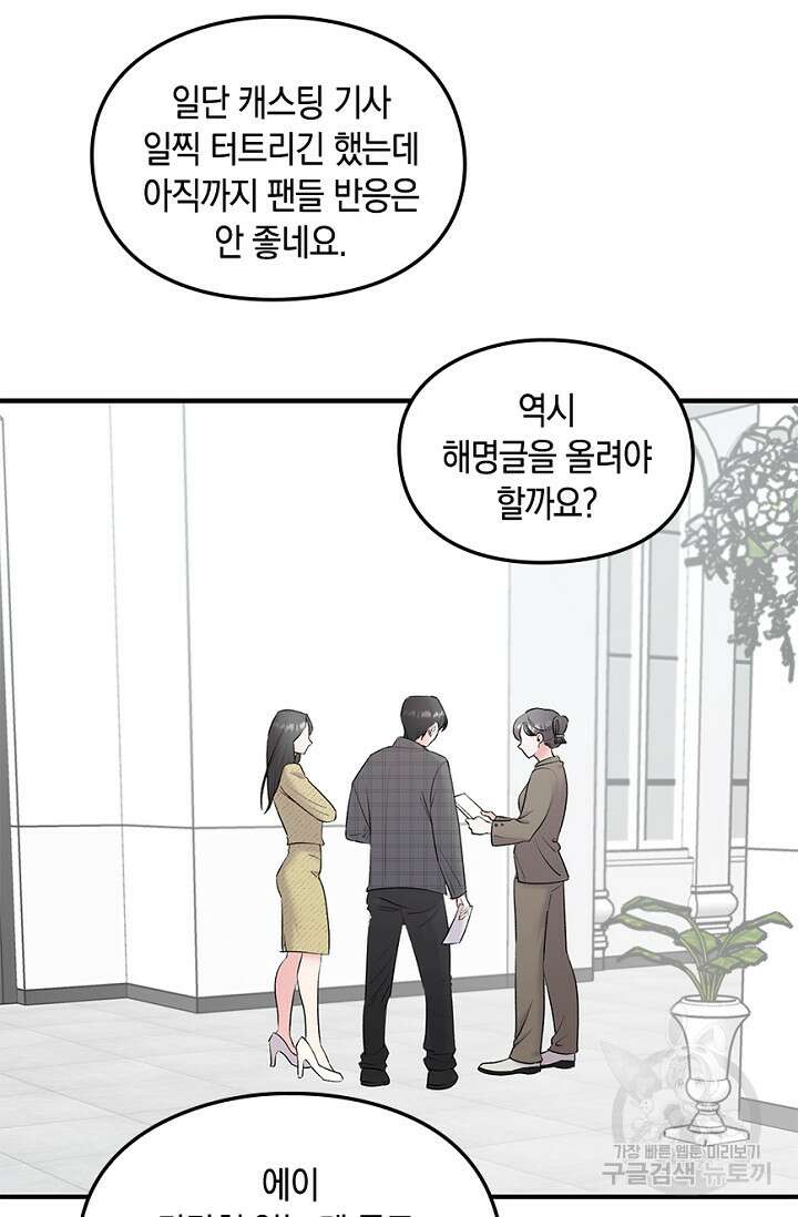 연생대딩 35화 2