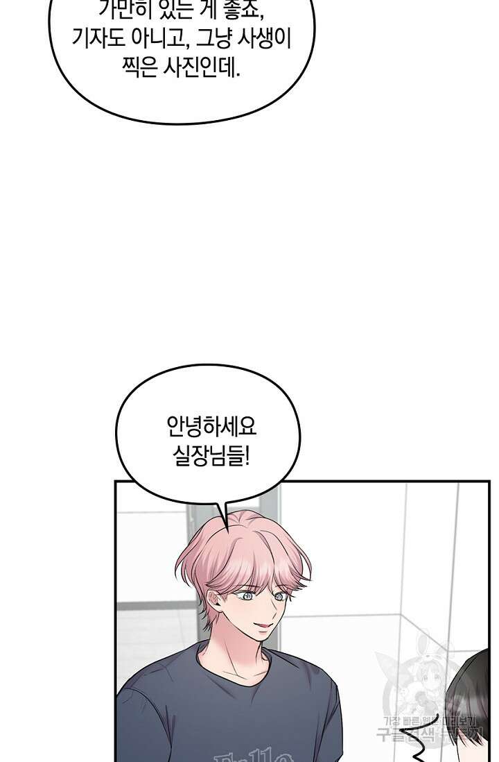 연생대딩 35화 3