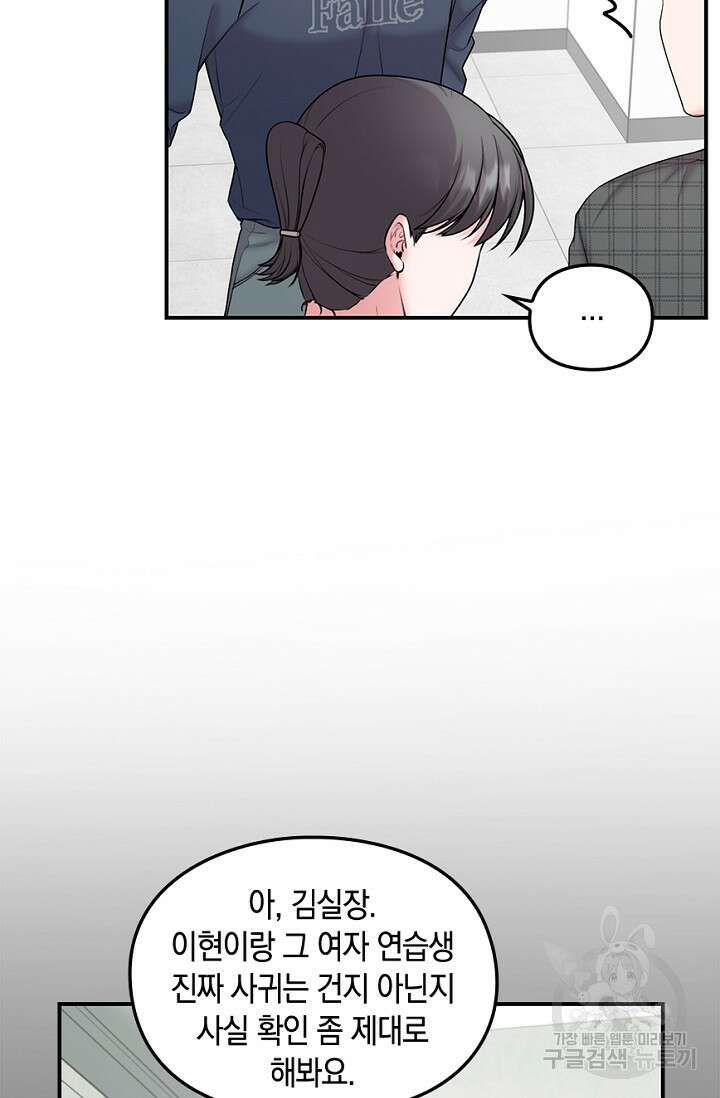 연생대딩 35화 4