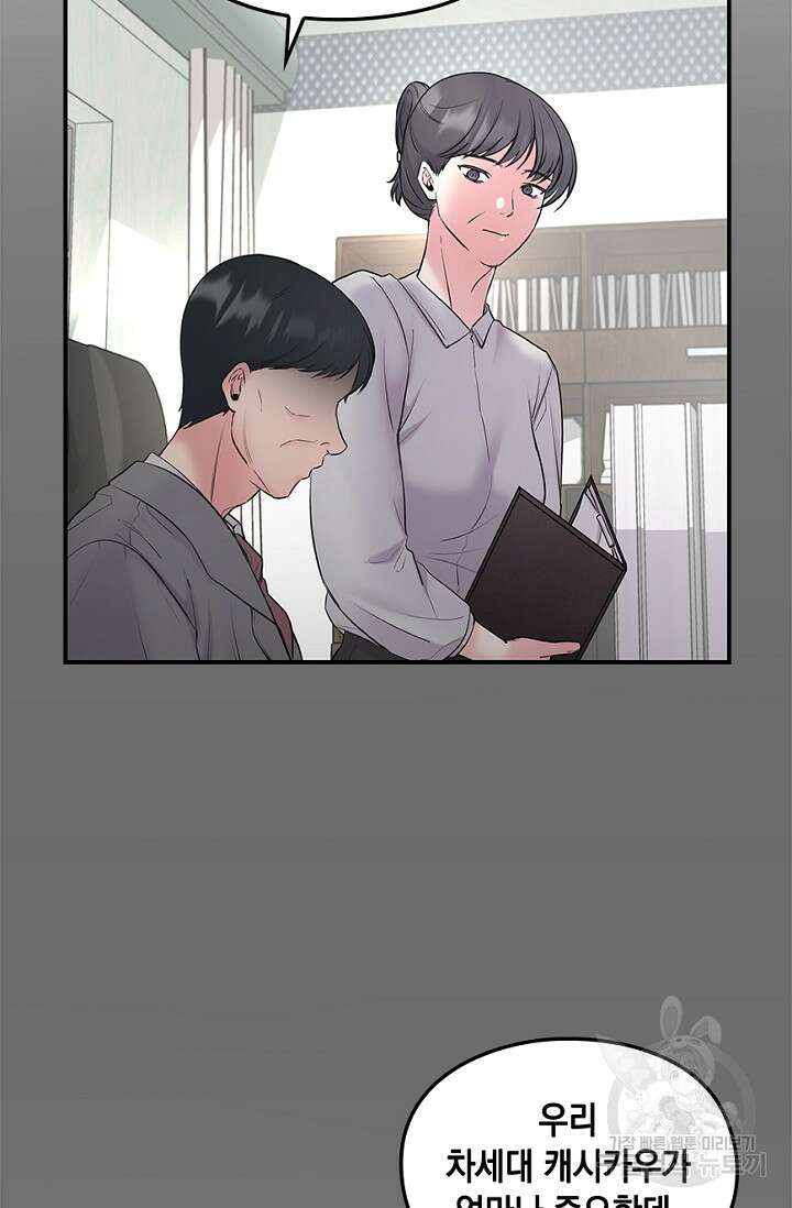연생대딩 35화 5
