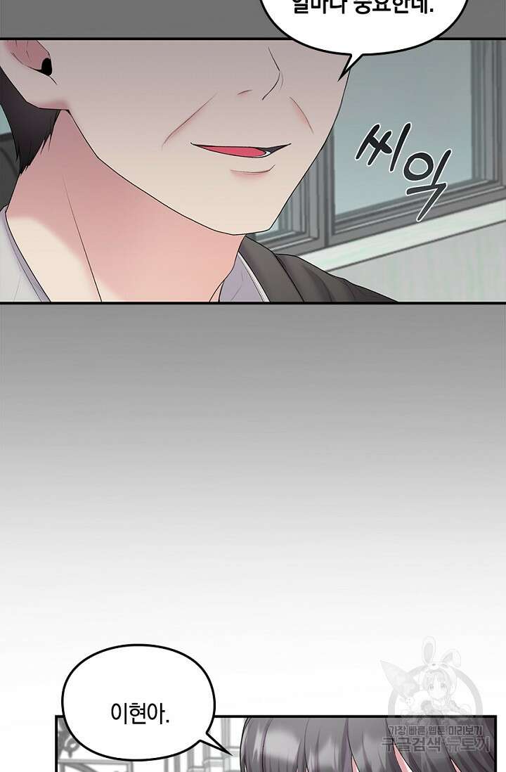 연생대딩 35화 6