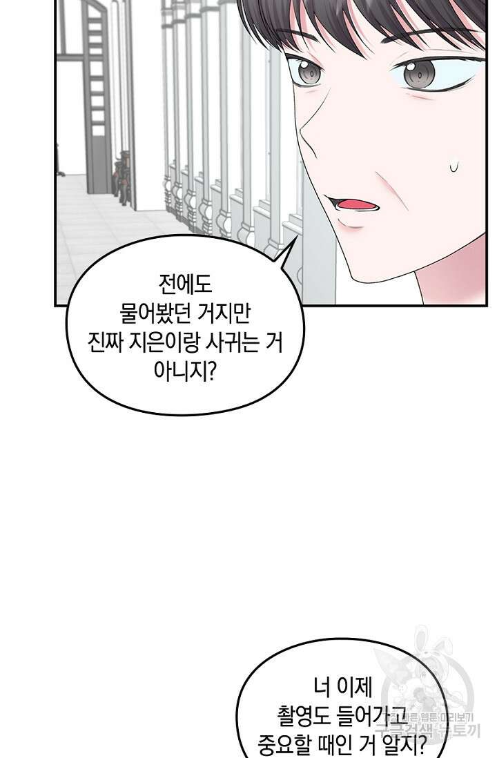연생대딩 35화 7
