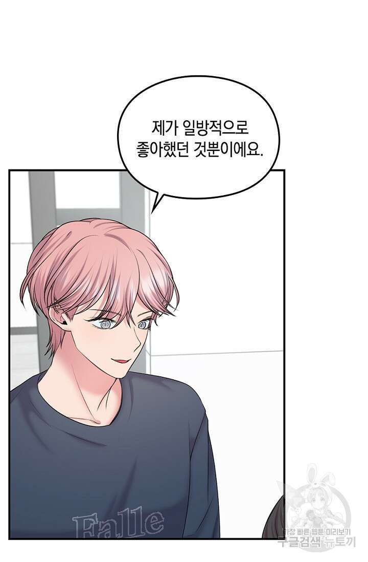 연생대딩 35화 9