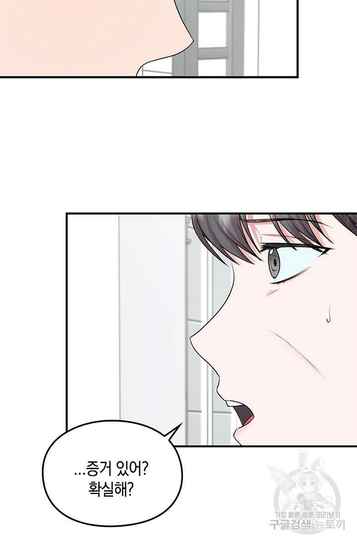 연생대딩 35화 13