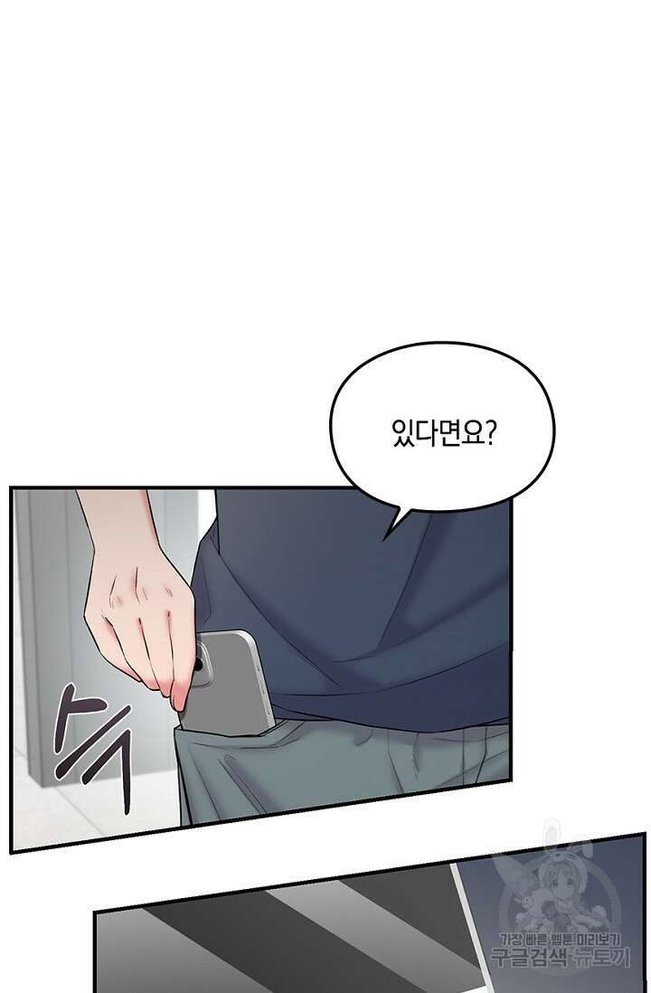 연생대딩 35화 14