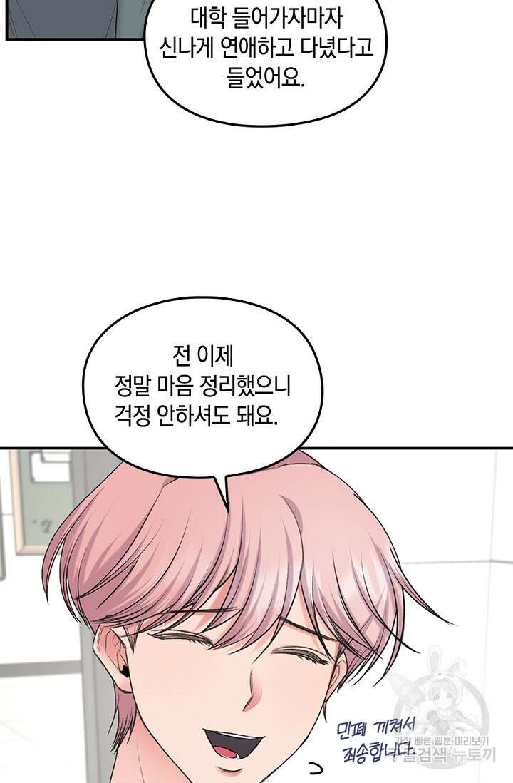 연생대딩 35화 17