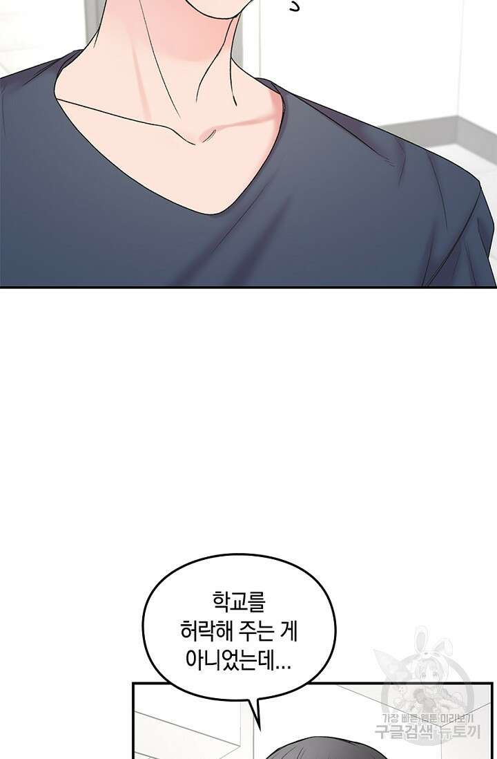 연생대딩 35화 18
